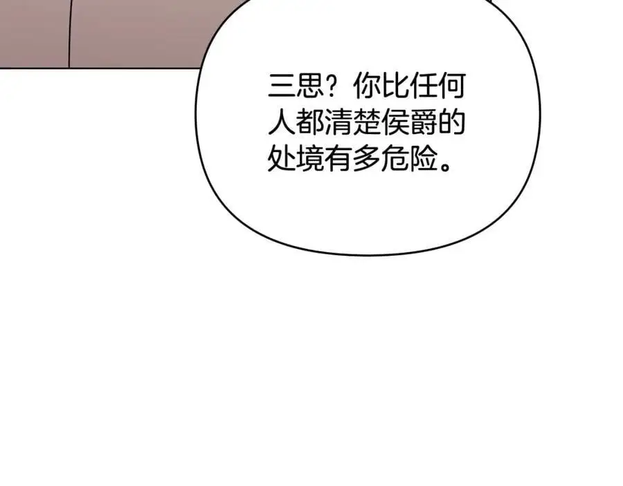 第77话 一个人的毕业典礼35