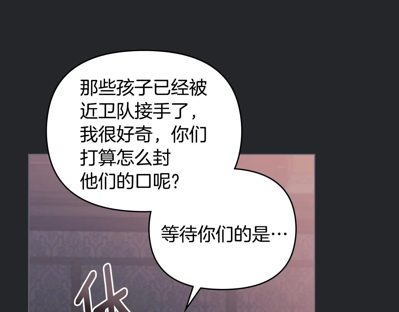 第48话 被抛弃的孩子64