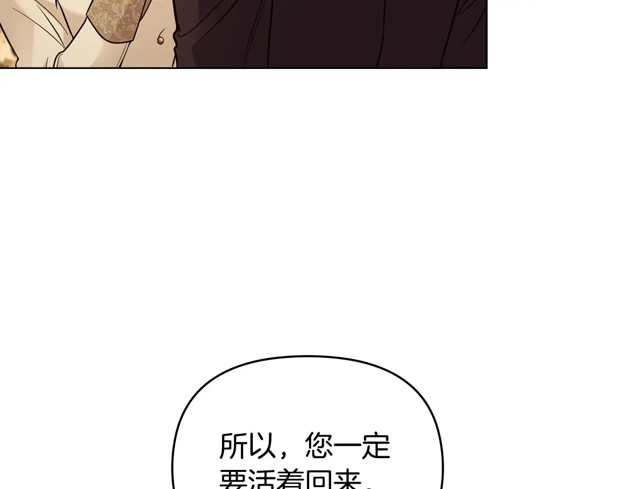 第72话 我不是男人7