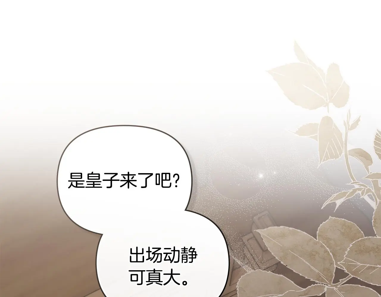 第68话 公爵夫人的胸针78