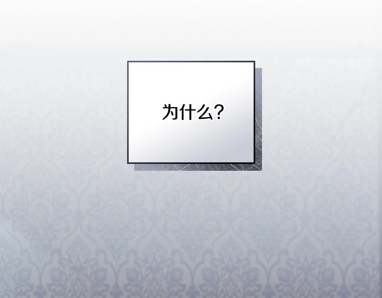 第49话 为什么不是我78