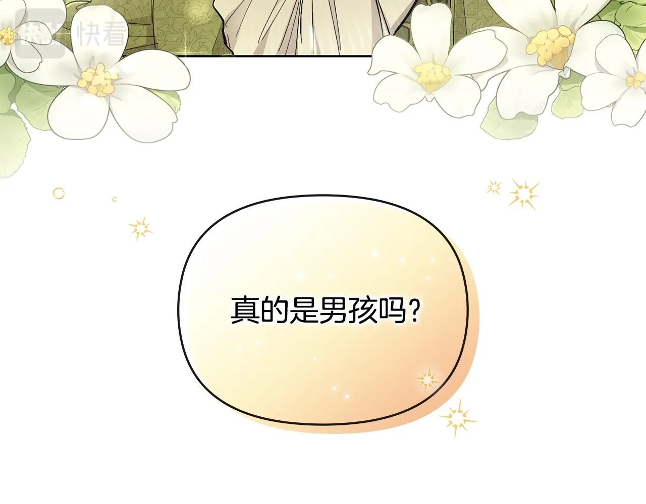 第4话 美丽又危险的世界25