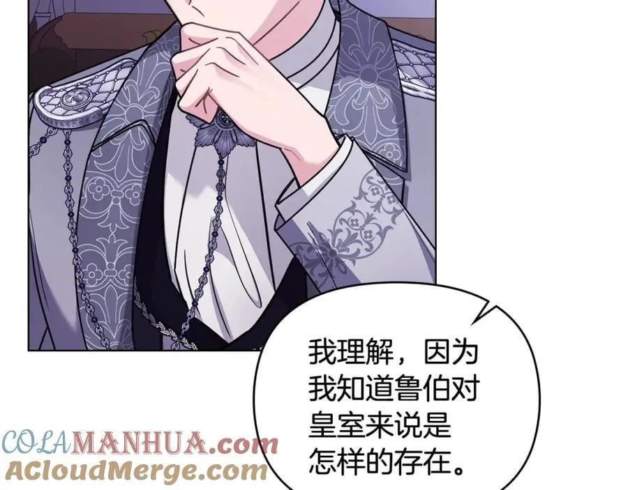第89话 成为我的铁线莲132