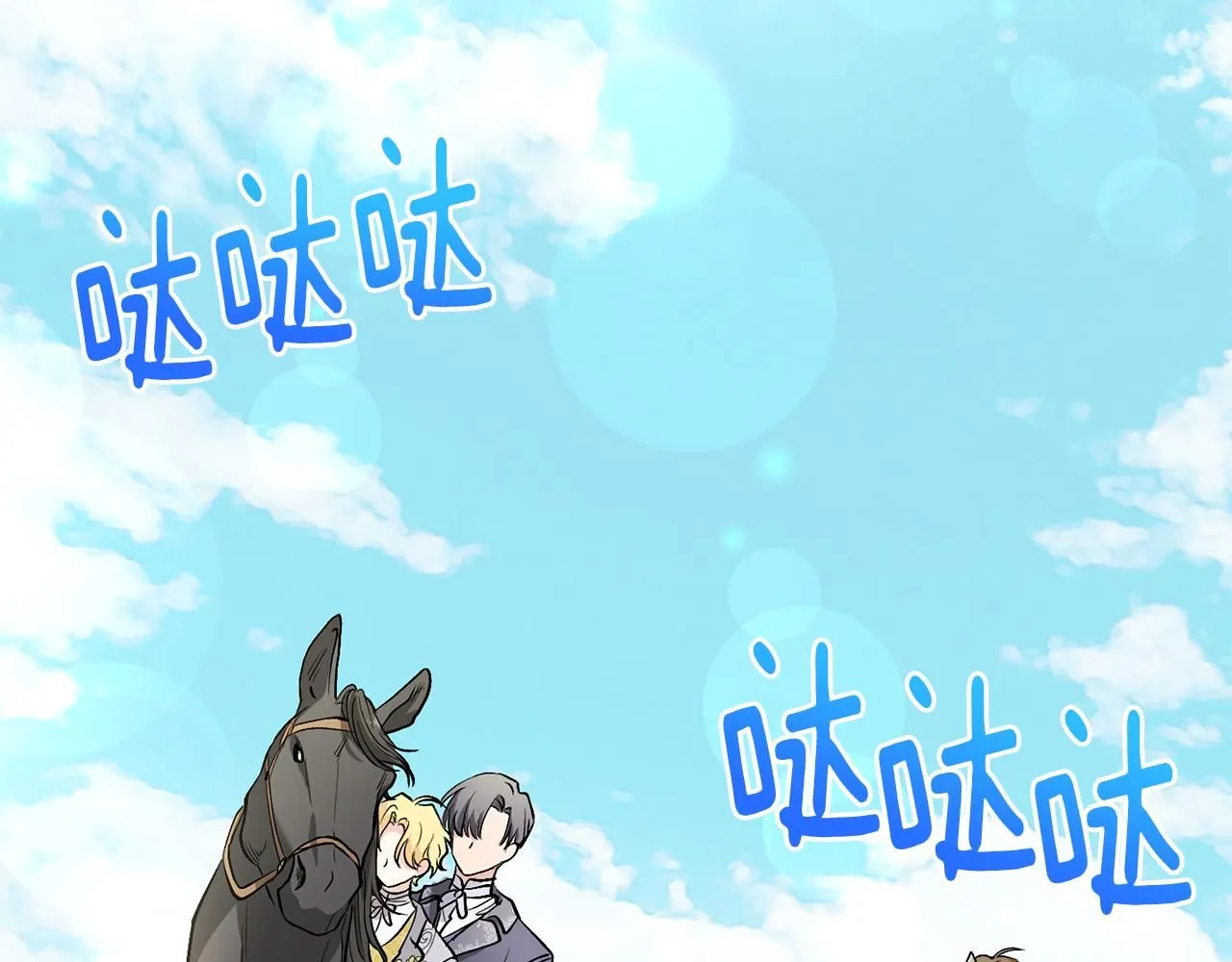 第12话 共骑一马？64
