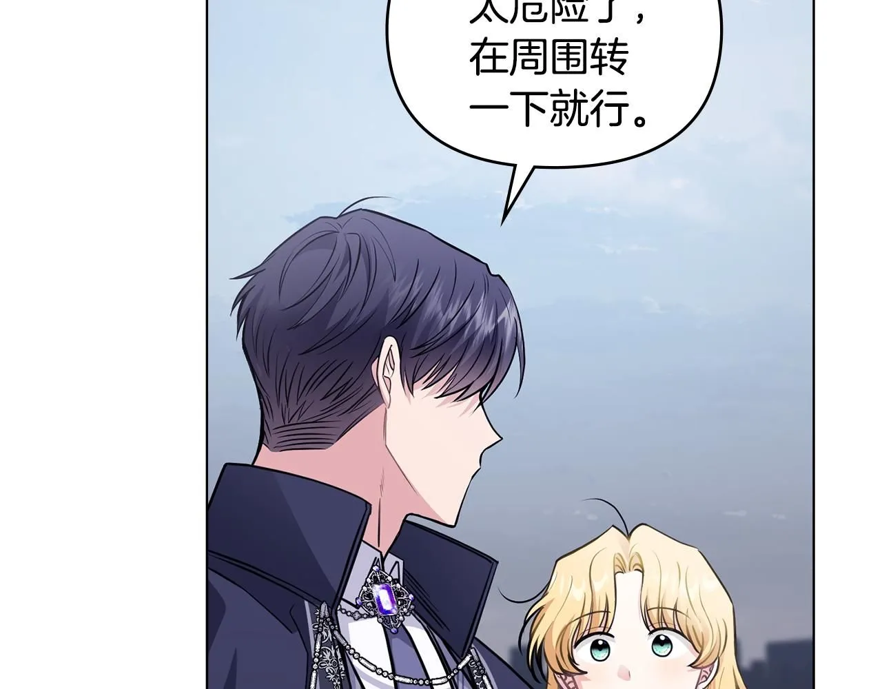 第45话 隐藏的情人68