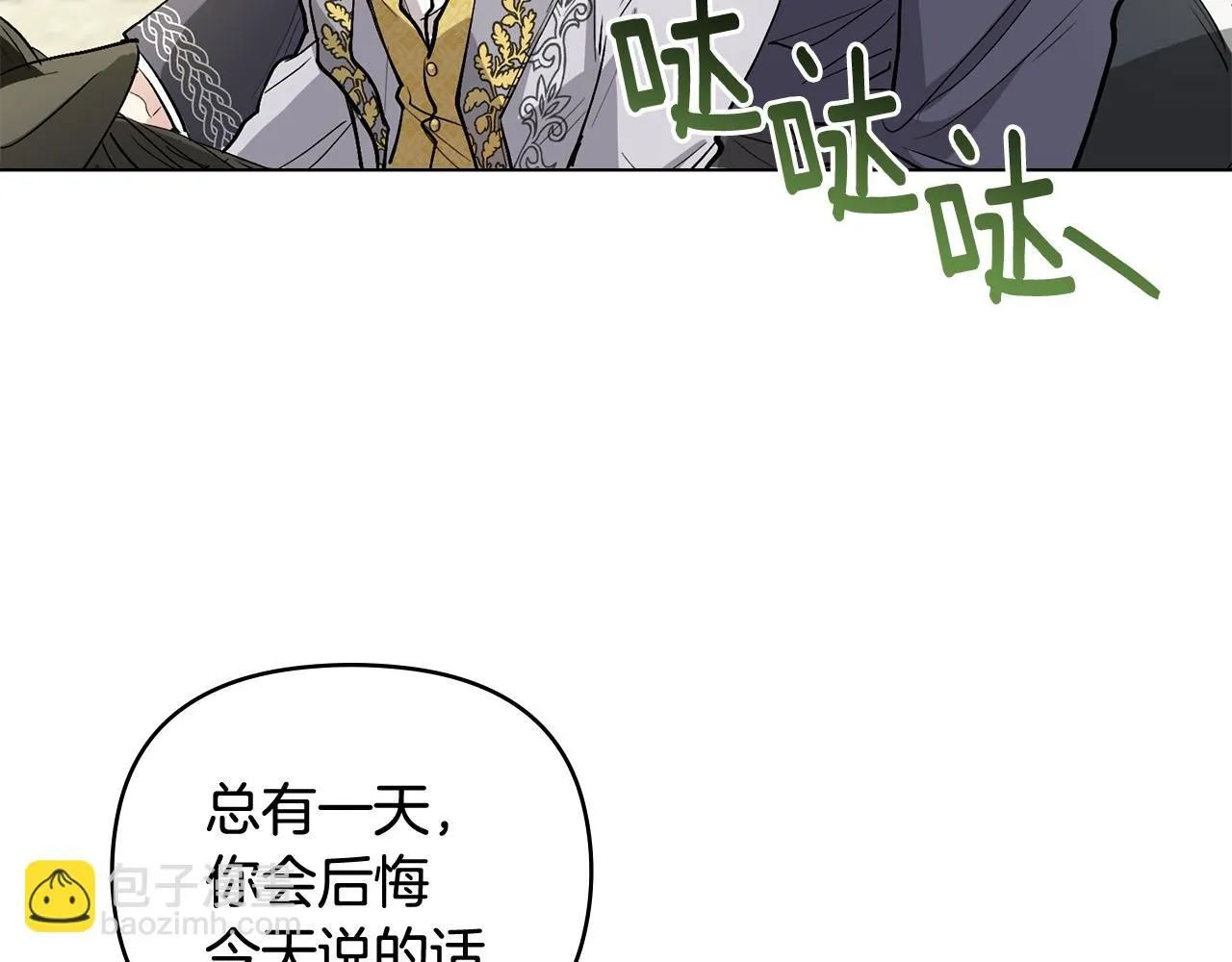 第12话 共骑一马？73