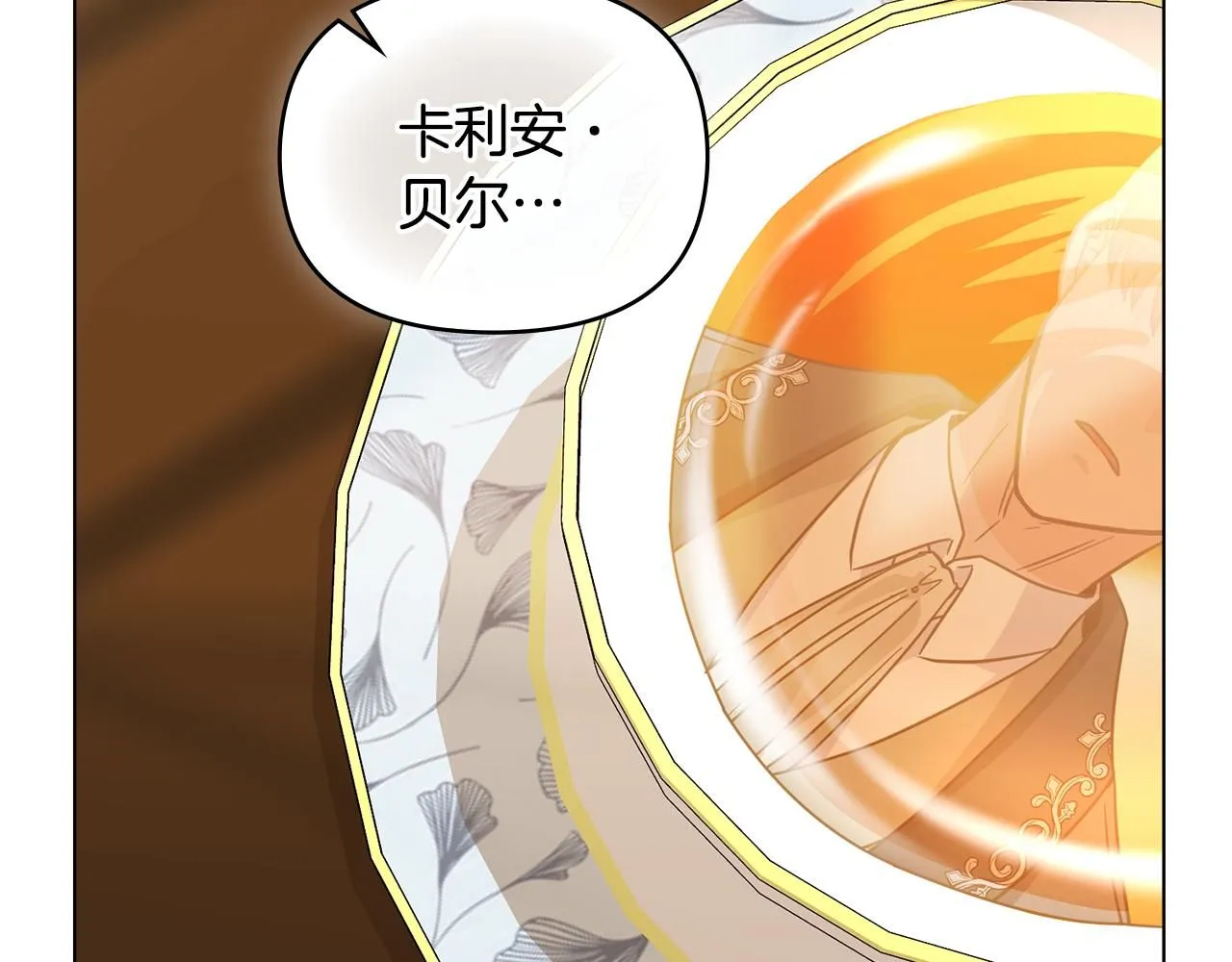 第37话 近距离错过92