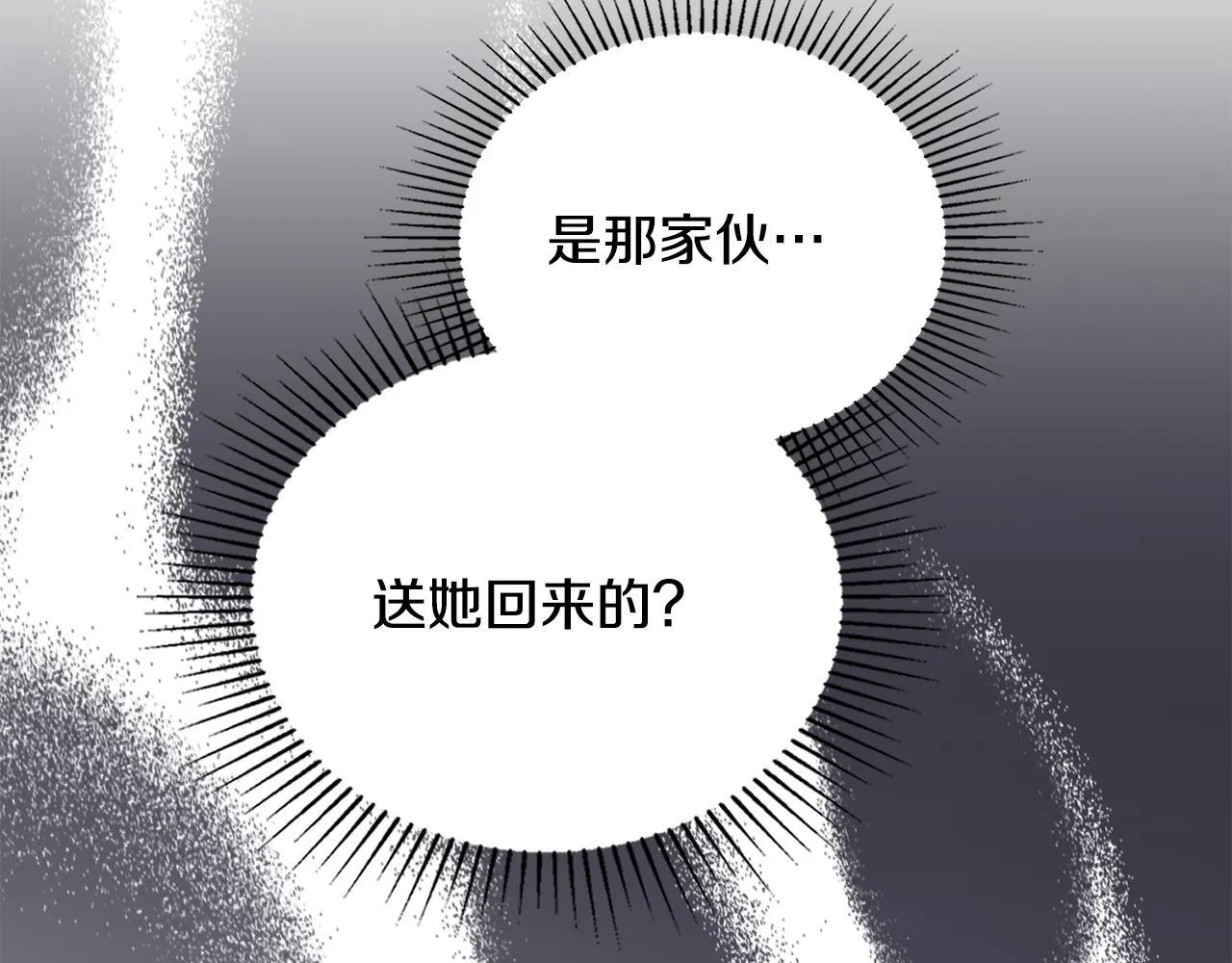 番外 第3话 获胜者的奖励58