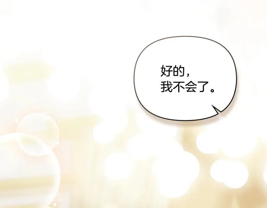 第92话 不是你母亲53