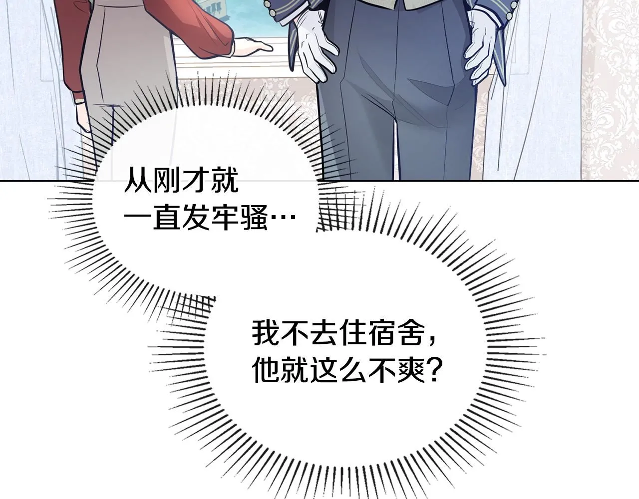 第27话 哎呀，路好难走69