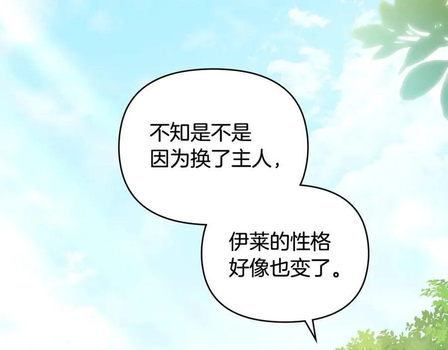 第92话 不是你母亲98