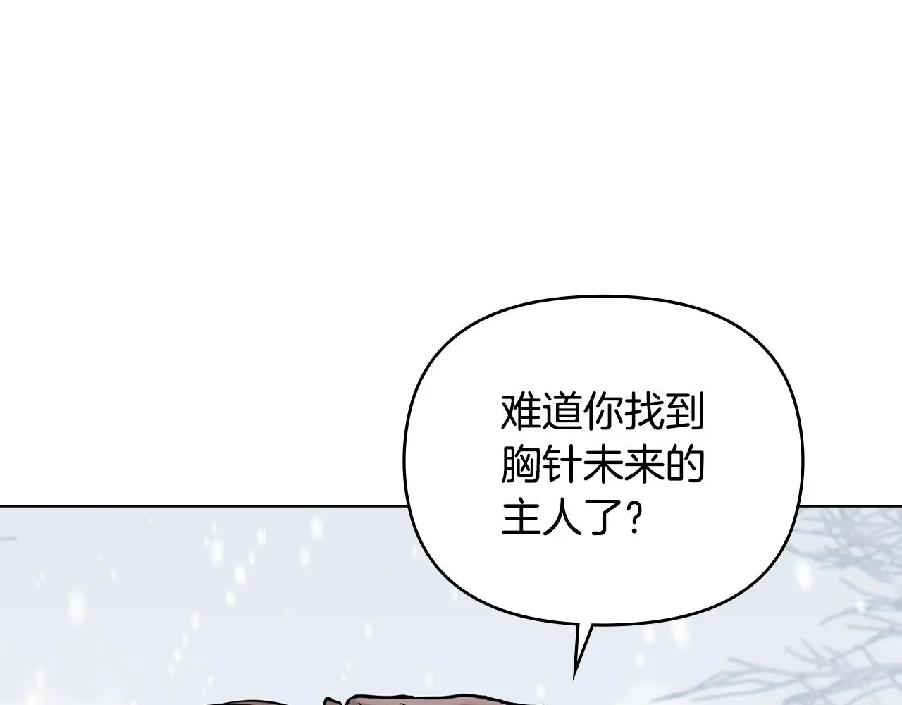 第66话 属于我的信物10