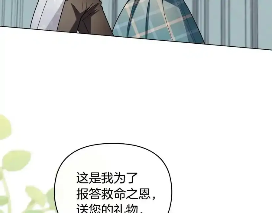 第91话 王子受邀2