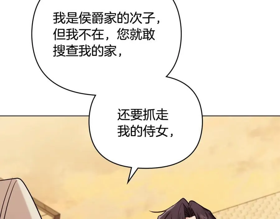 第89话 成为我的铁线莲29