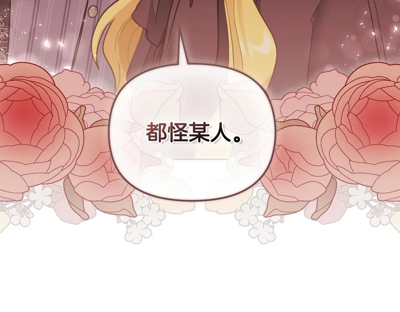 第45话 隐藏的情人54