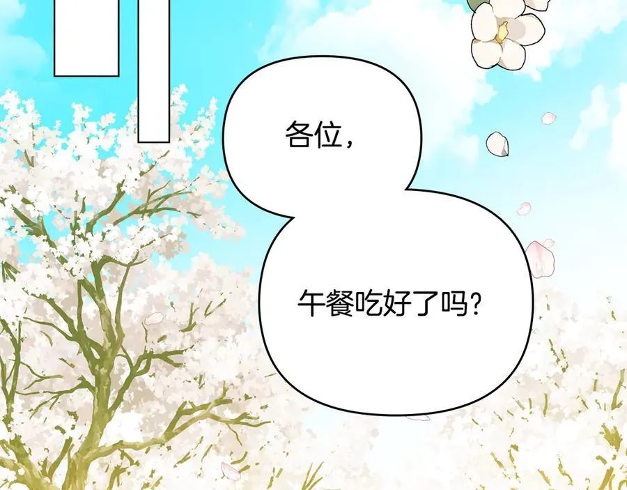 番外 第1话 郊游便当174