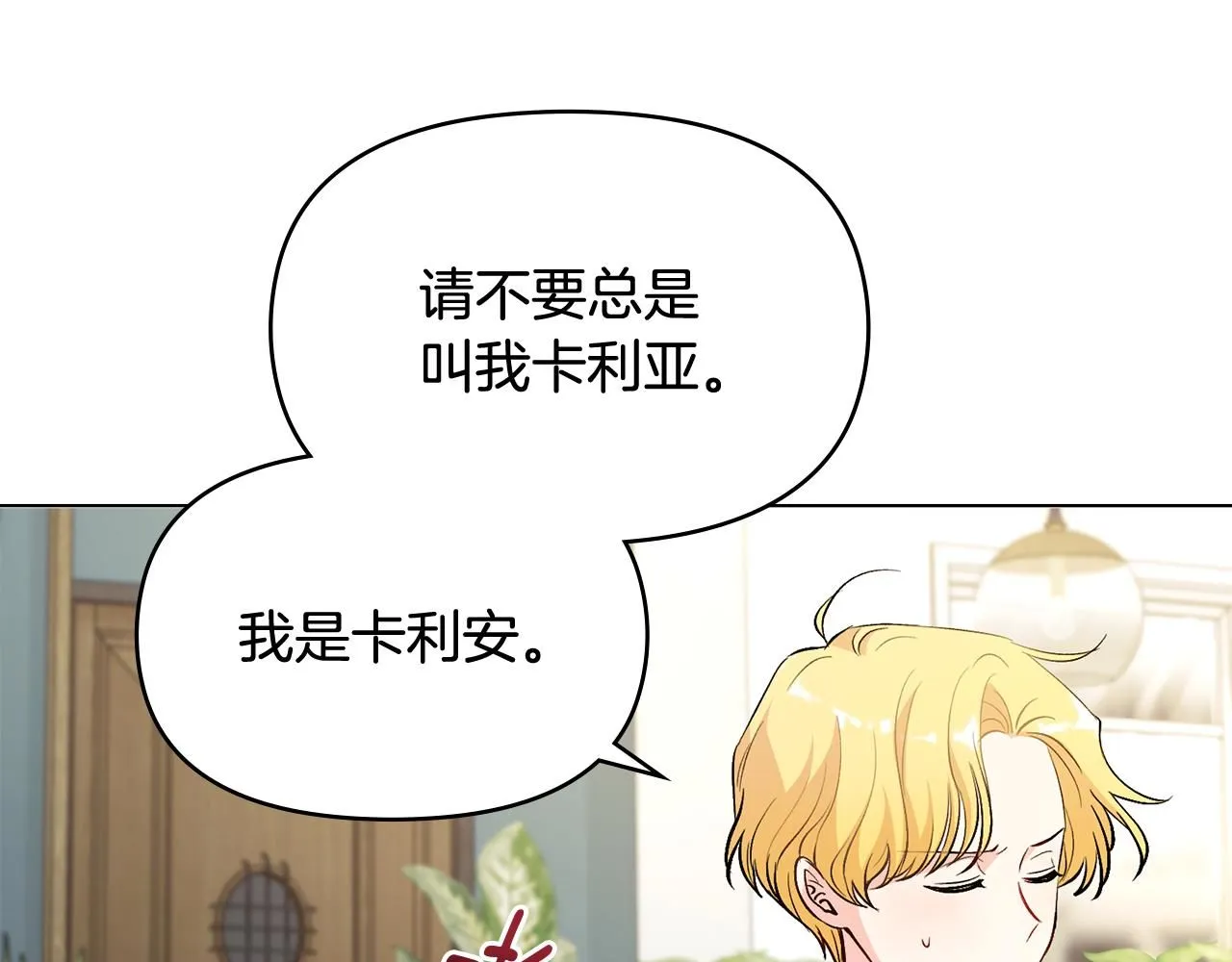 第17话 王子的吻手礼90
