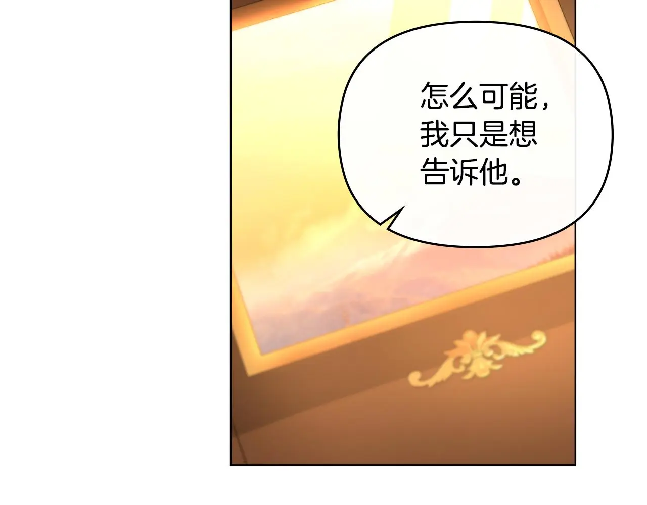第68话 公爵夫人的胸针13