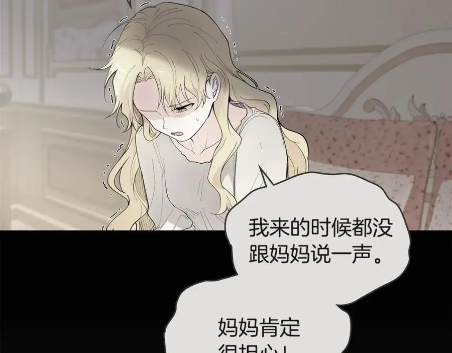 第83话 淤青太丑27