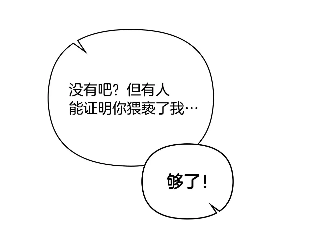第72话 我不是男人87