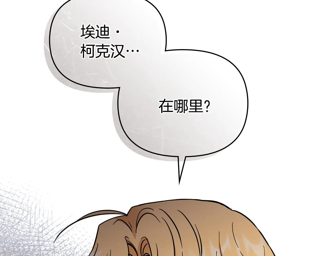 第53话 我怕你会忘记我24