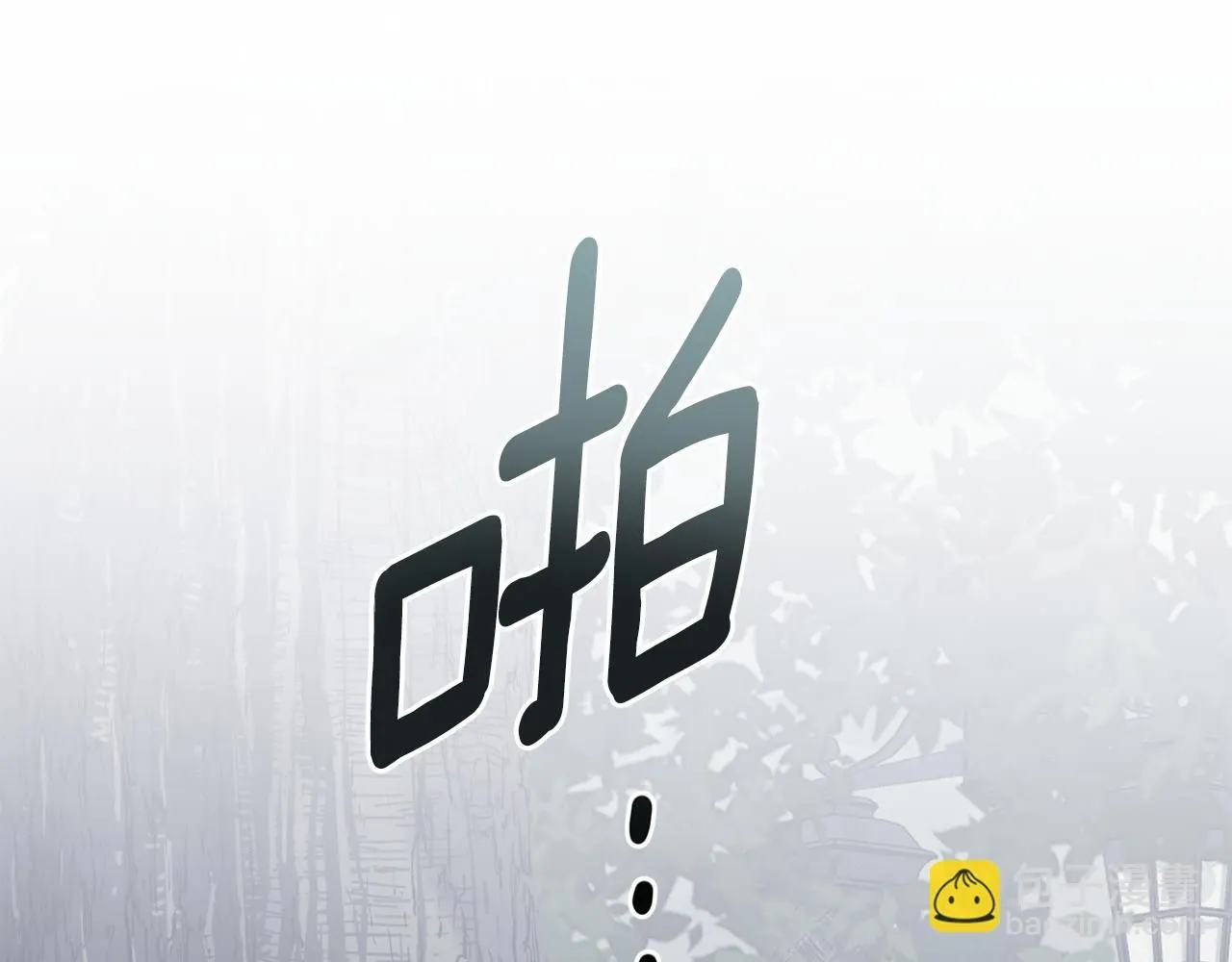 第43话 雨季的安慰142