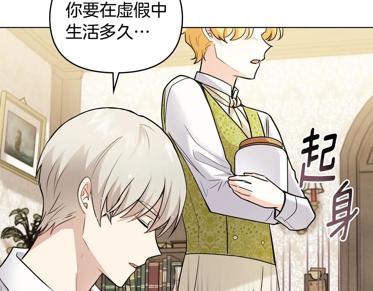 第35话 王子想联姻126