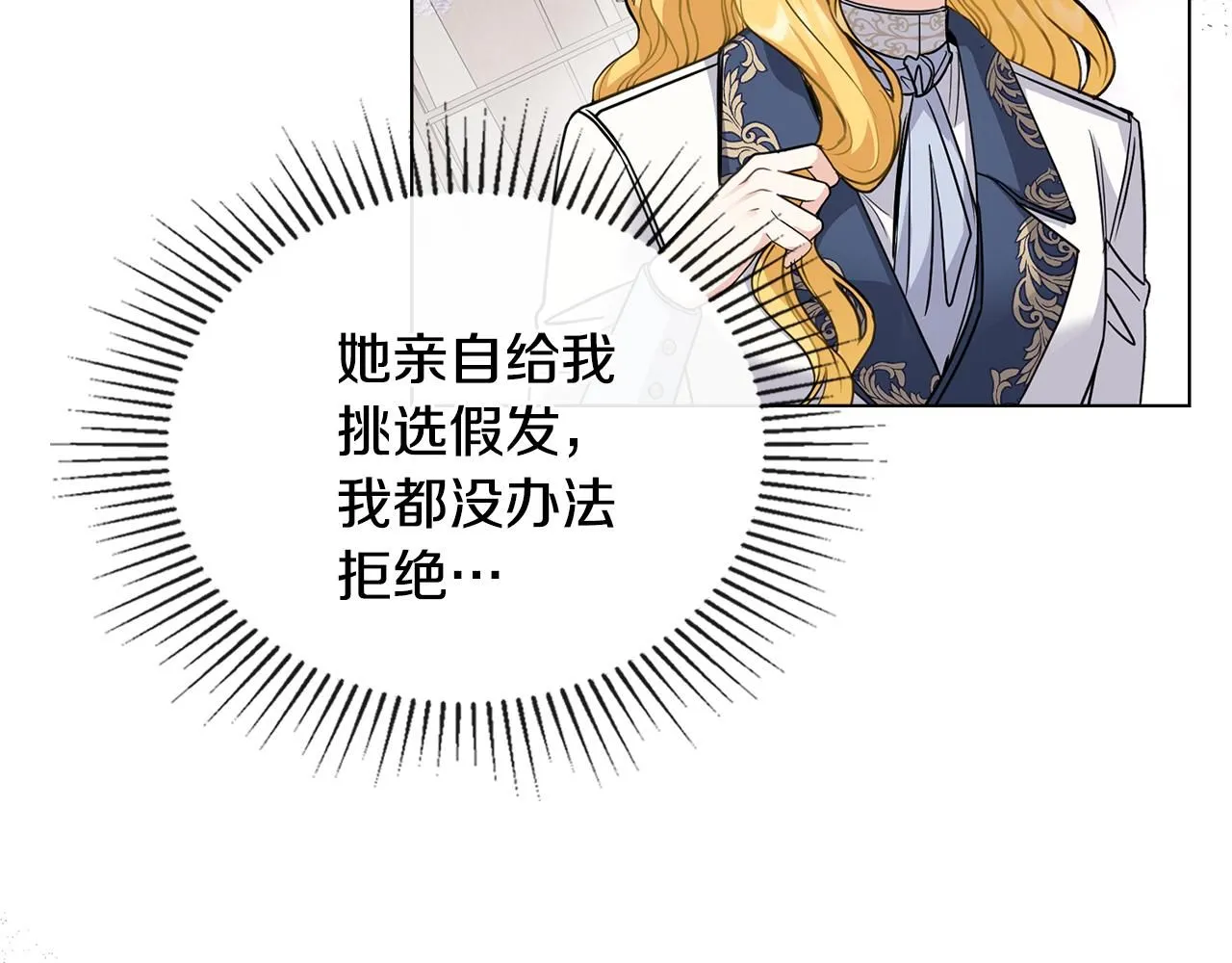 第44话 敌国王子是朋友61