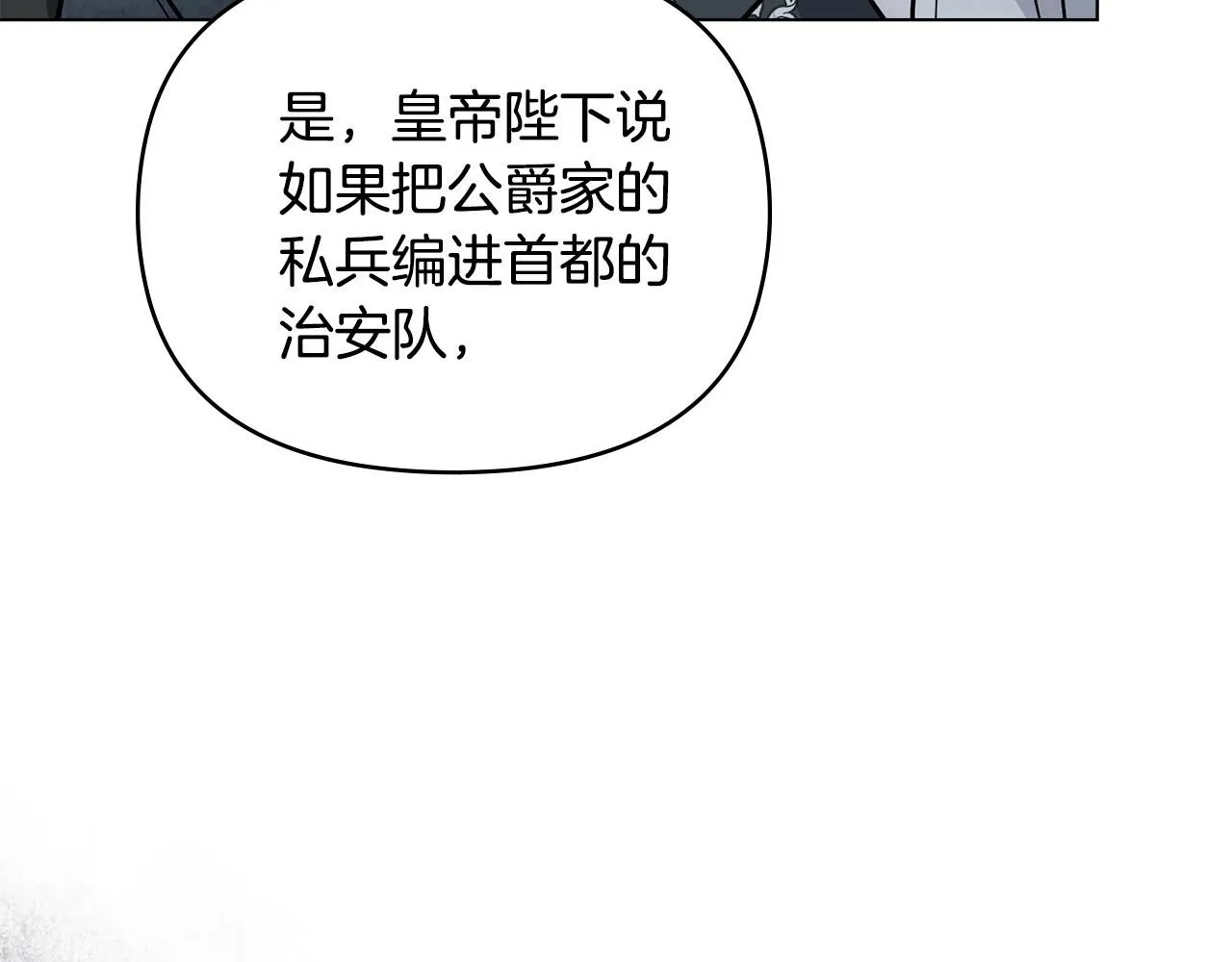 第30话 女装夜探偶遇66