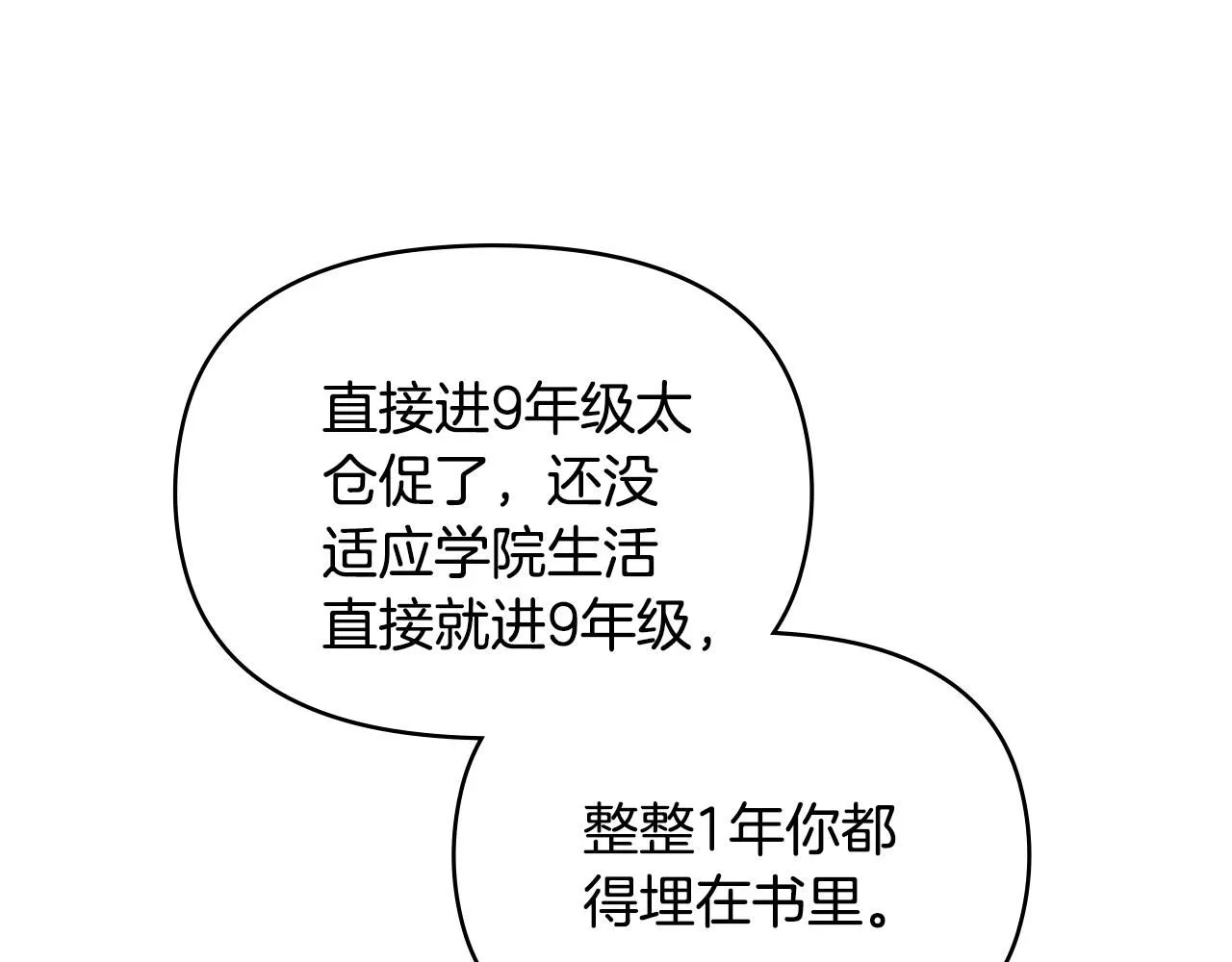 第30话 女装夜探偶遇11