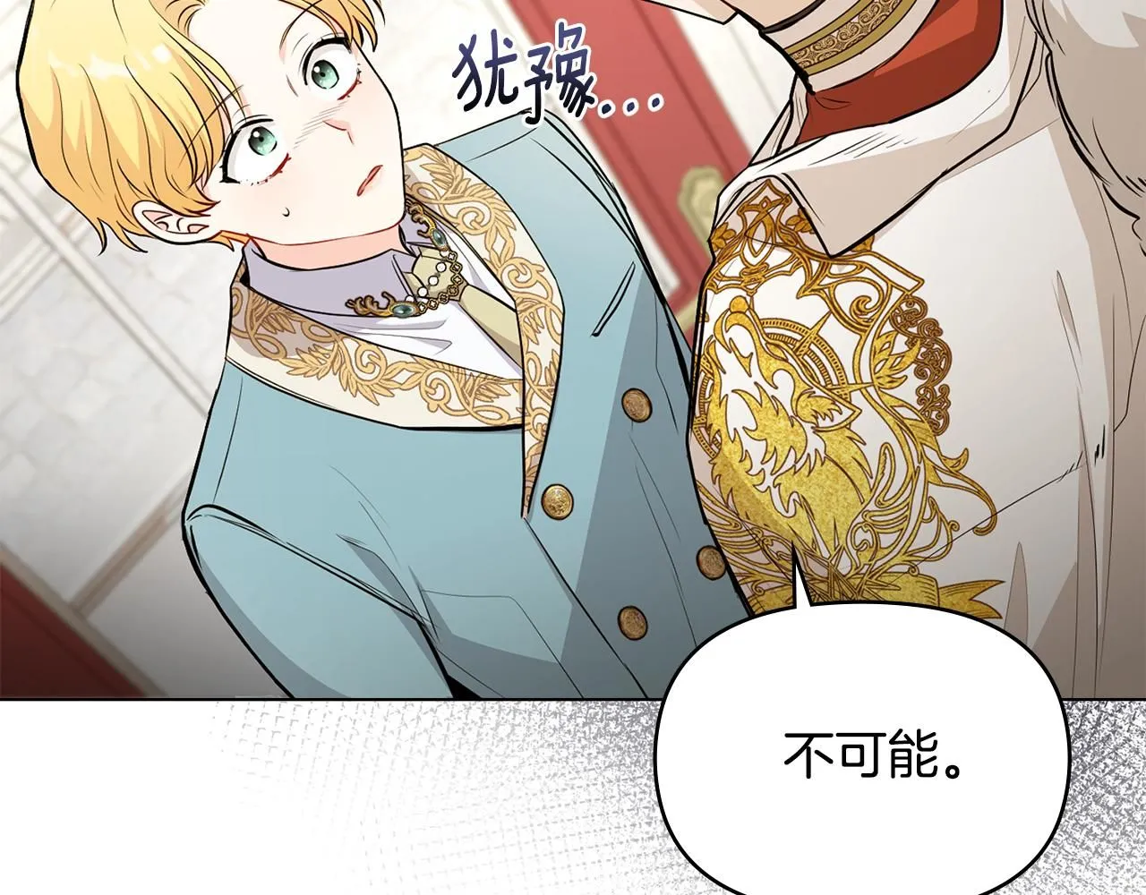 第17话 王子的吻手礼48