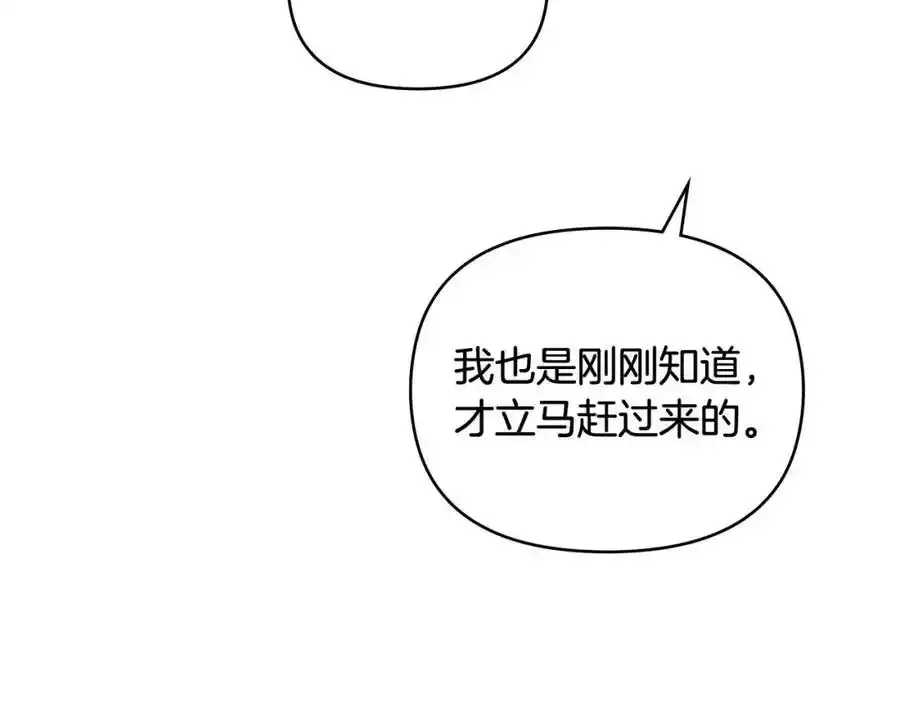 第91话 王子受邀73