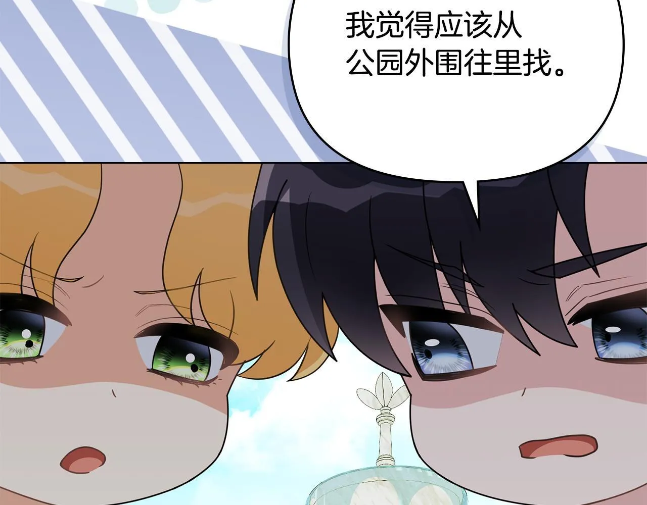 番外 第3话 获胜者的奖励48
