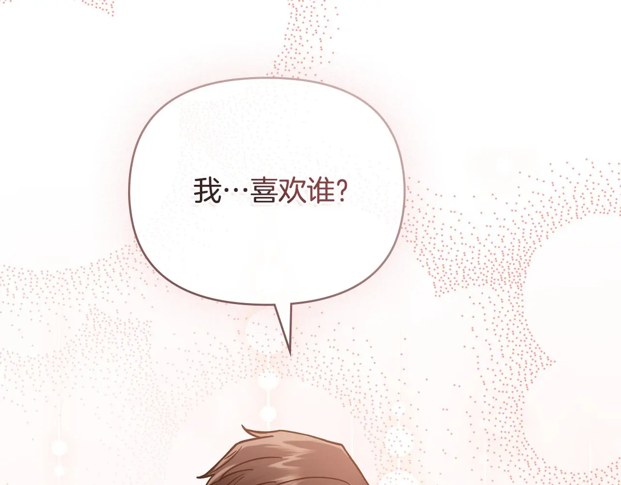 第59话 我喜欢谁131