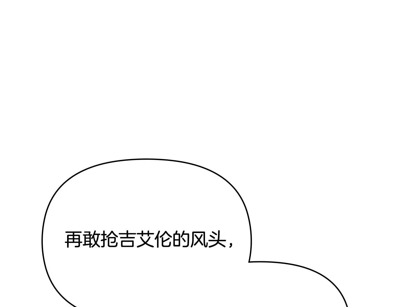 第8话 你是止痛剂95