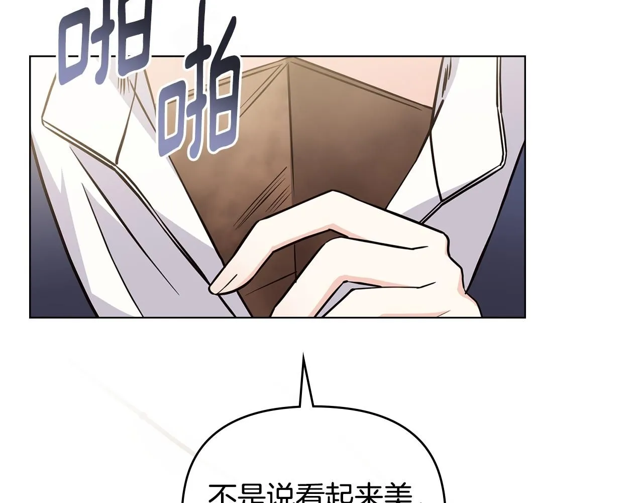 第44话 敌国王子是朋友75