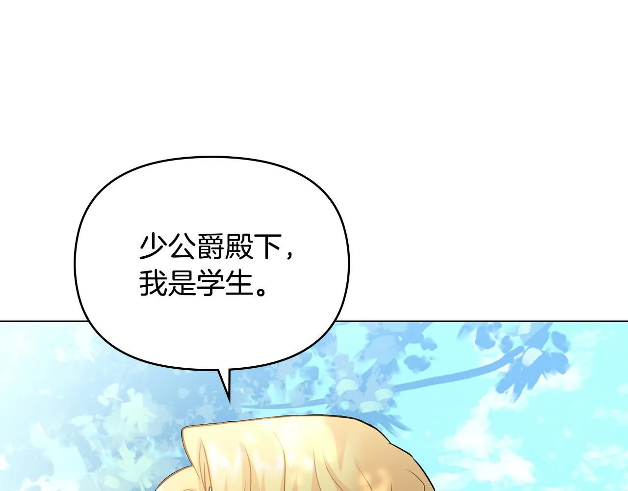 第29话 责任教授的性取向143