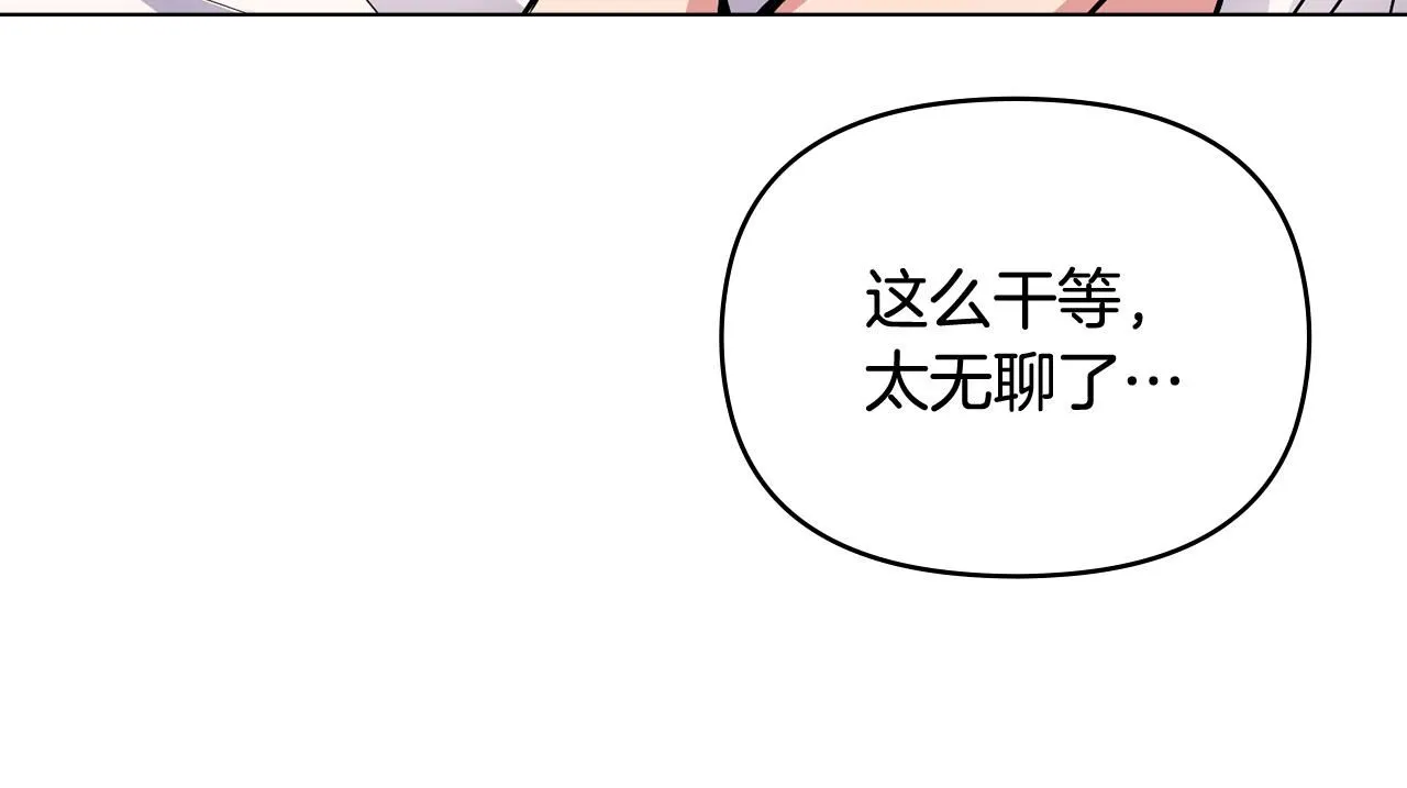 第19话 一起睡会儿？13