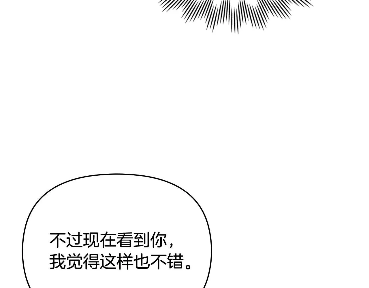 第19话 一起睡会儿？11