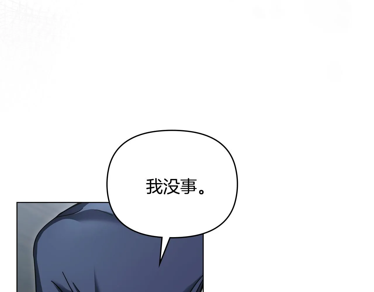 第49话 为什么不是我50