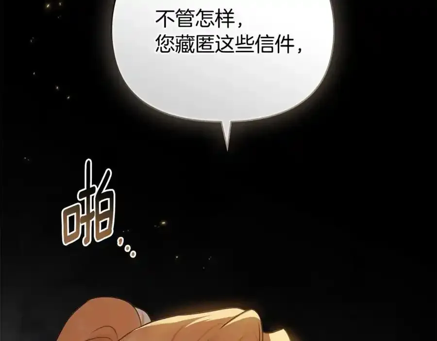 第90话 属于我的位子75