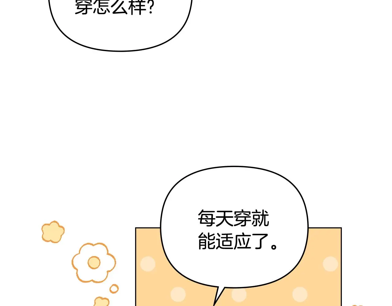 第76话 侯爵被俘78