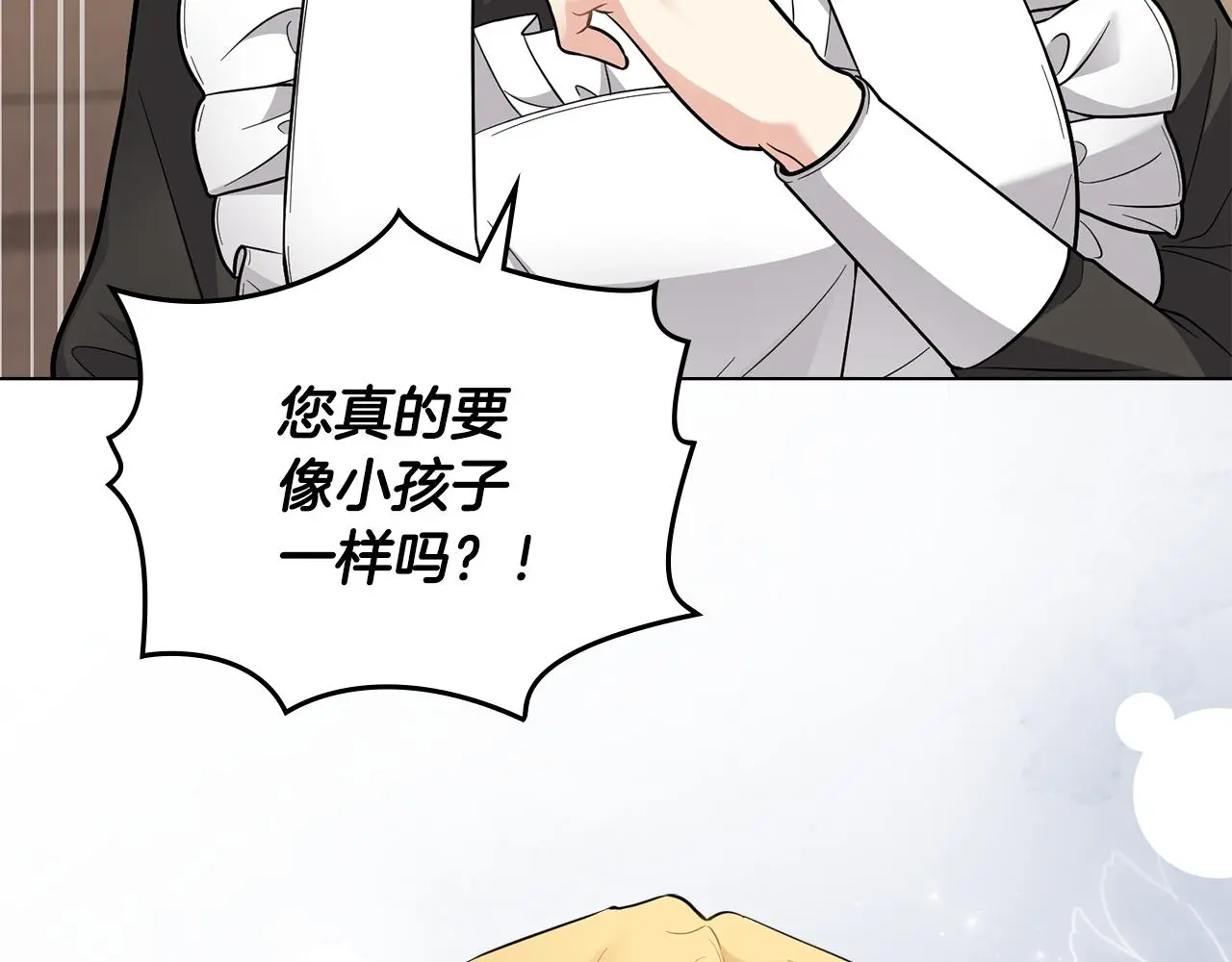 第75话 三年过去2