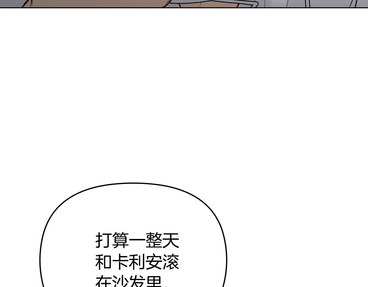 第34话 他有私心55