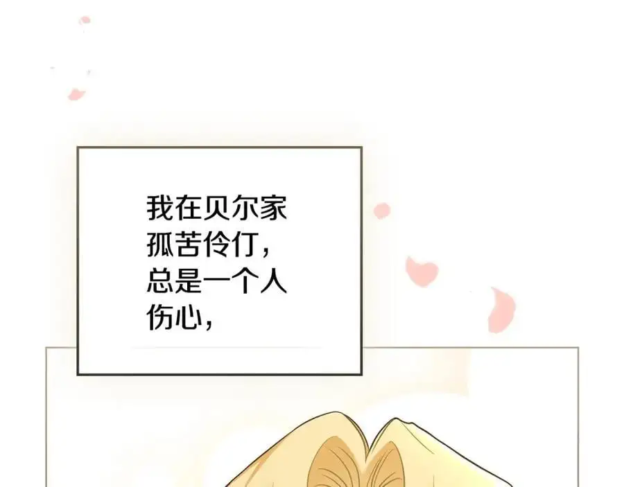 第81话 也许是错觉53