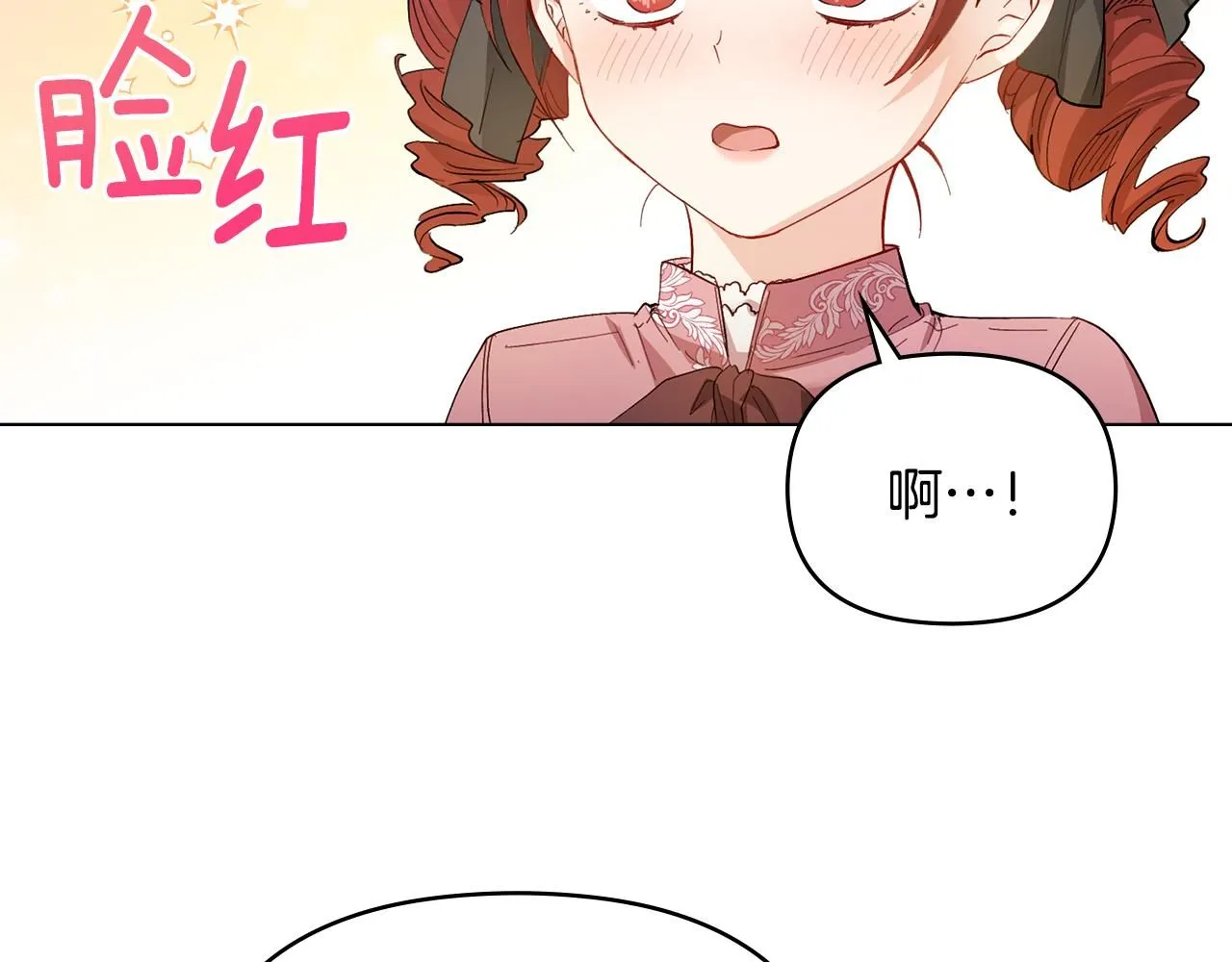 第6话 他真的是男孩吗？81