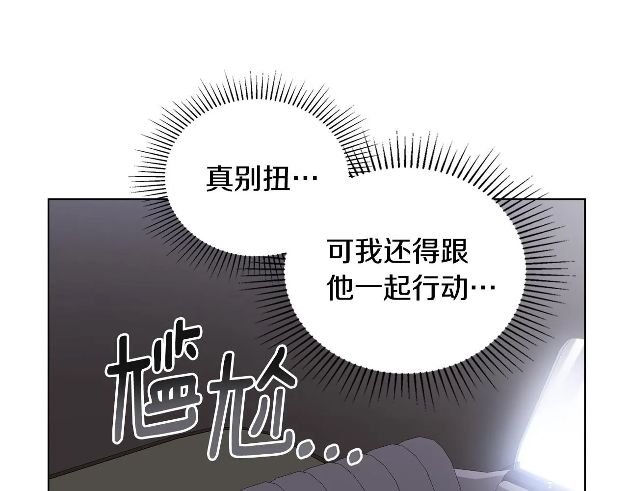 第45话 隐藏的情人3