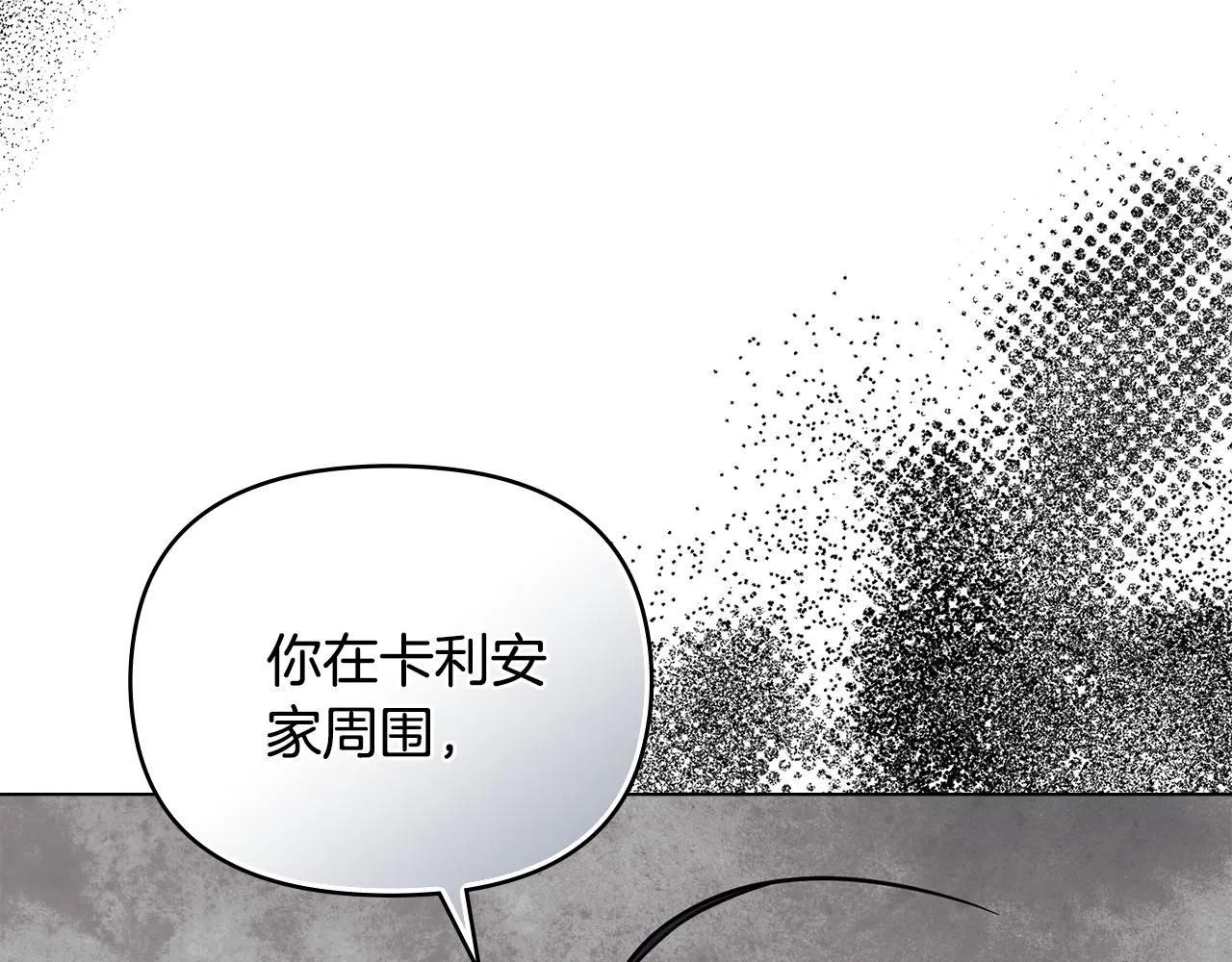 第49话 为什么不是我160