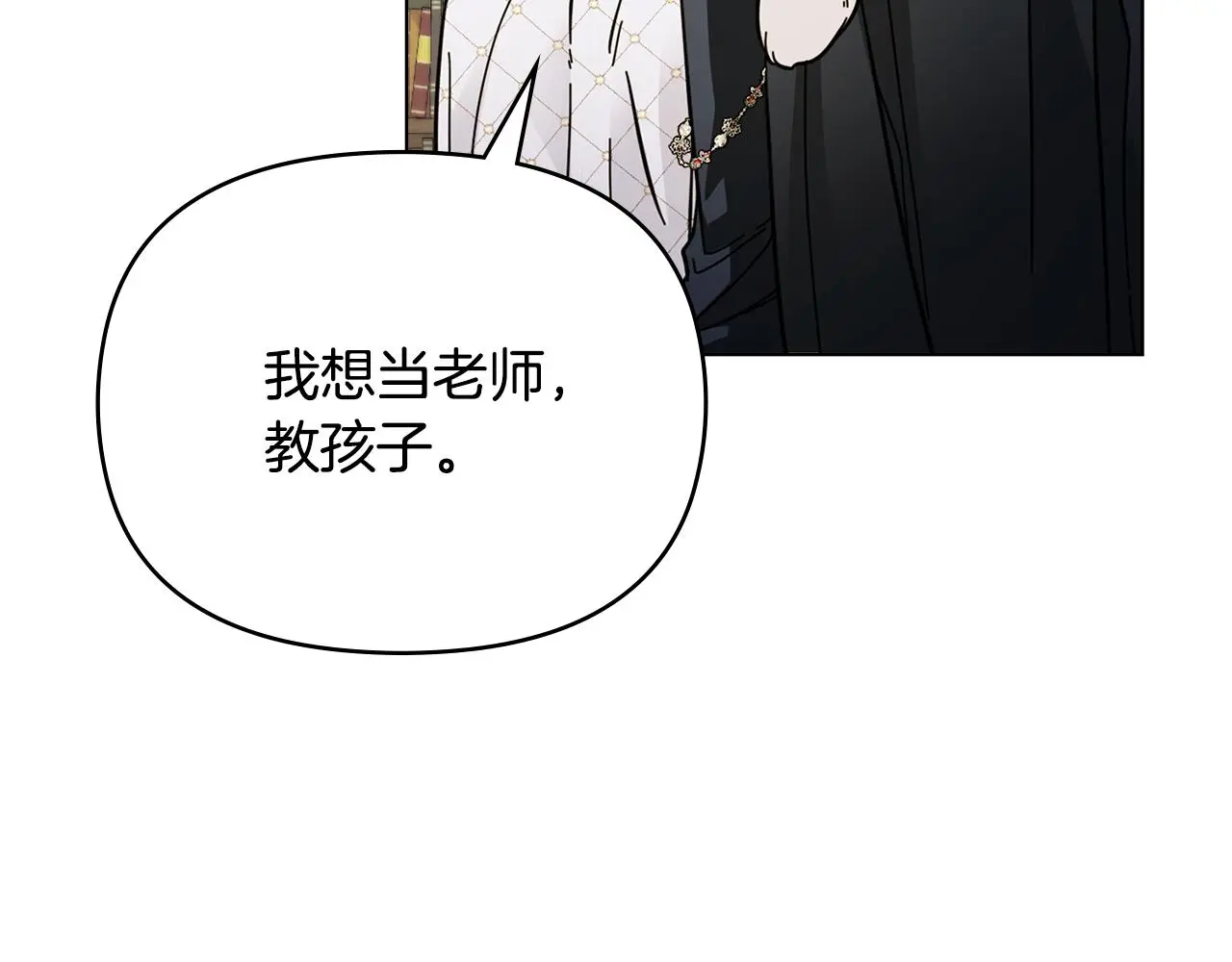 第59话 我喜欢谁37