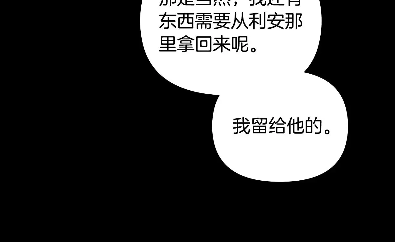 第67话 去中立地区78